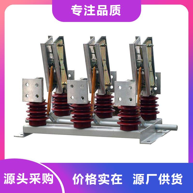 隔离开关【跌落式熔断器】诚信可靠满足客户所需