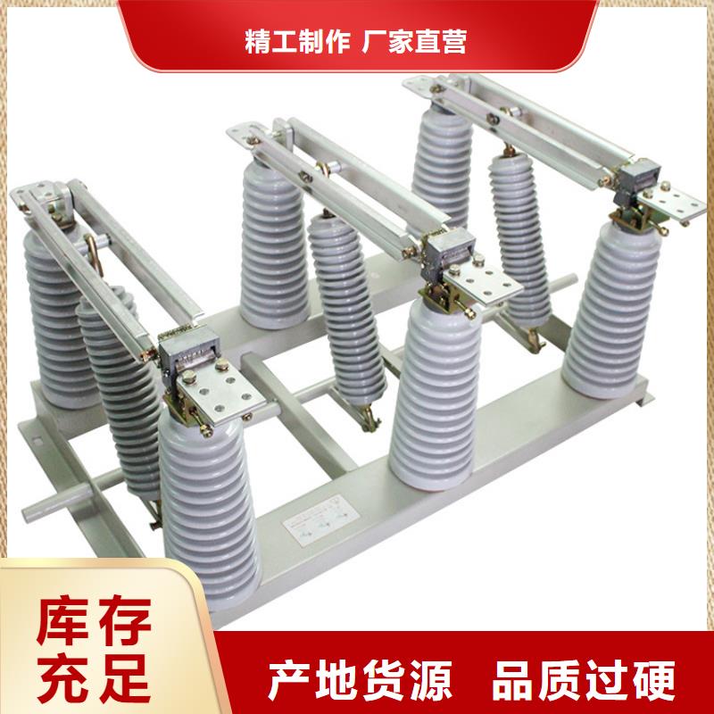 隔离开关真空断路器现货采购当地经销商