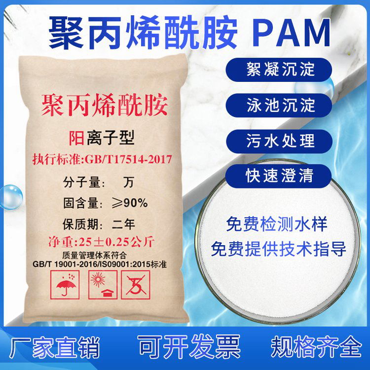聚合硫酸铁液体生产厂家直销价格