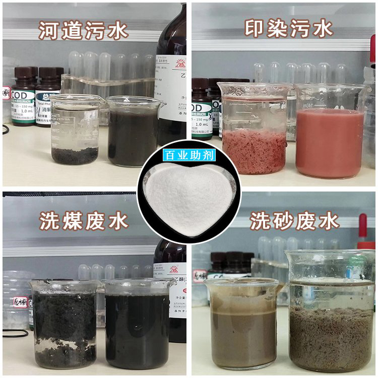 聚丙烯酰胺厂家正规厂家