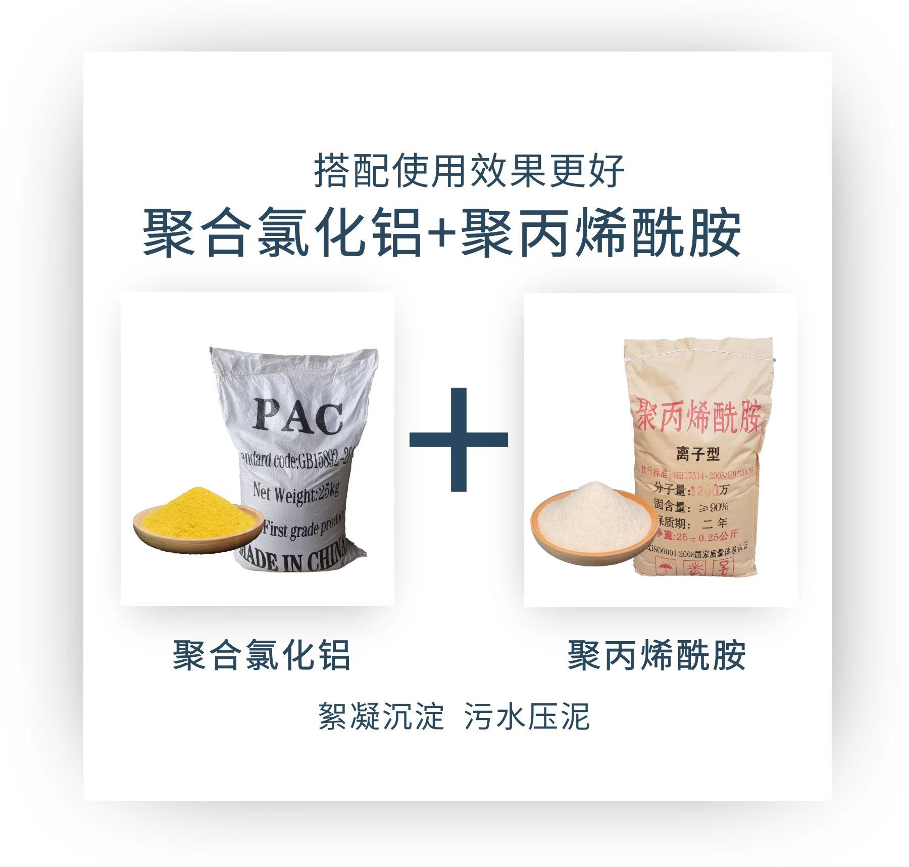 聚合硫酸铁生产工厂靠谱厂家