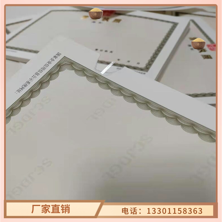 ：新版营业执照印刷厂