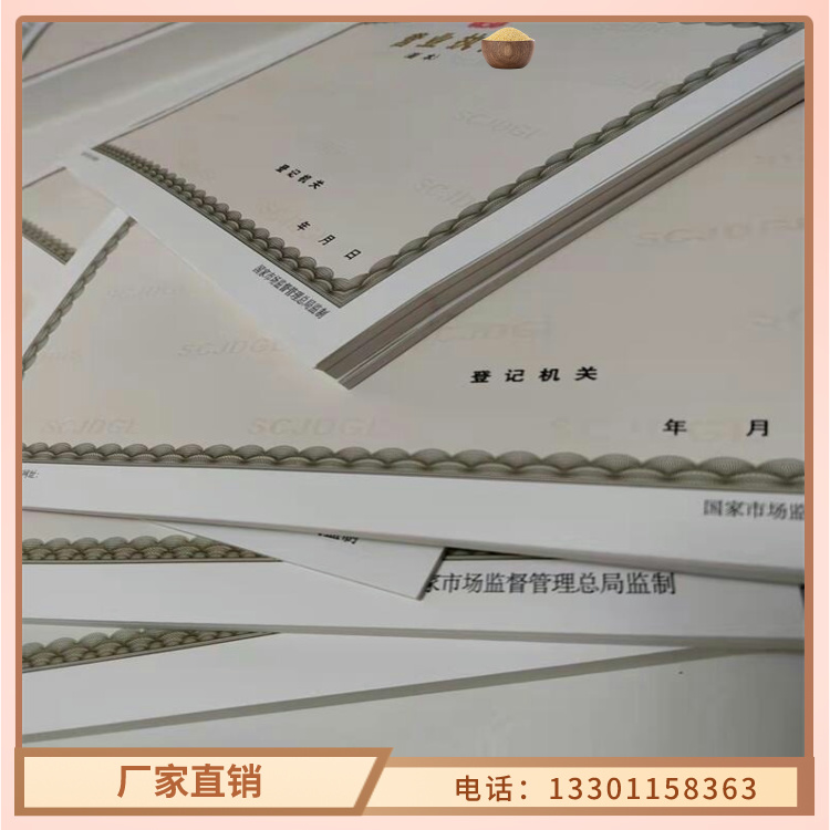新版营业执照生产厂医疗器械经营许可证实力厂家有保障