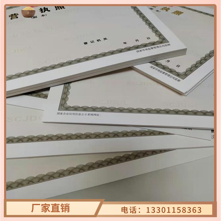发货速度快的基金会法人登记批发商