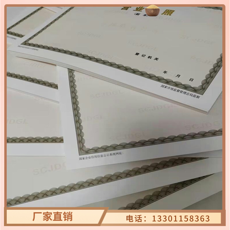 新版营业执照定制/小餐饮经营许可证生产