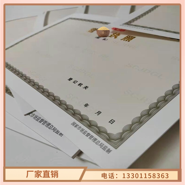 经营备案凭证优惠力度大