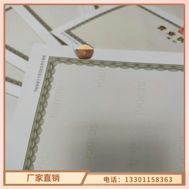 新版营业执照印刷工作原理