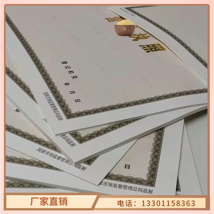 欢迎访问#广西南宁新版营业执照印刷厂#实体厂家