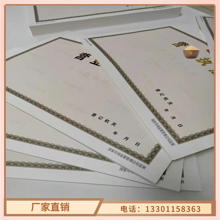 营业执照设计/食品小作坊小餐饮登记证印刷
