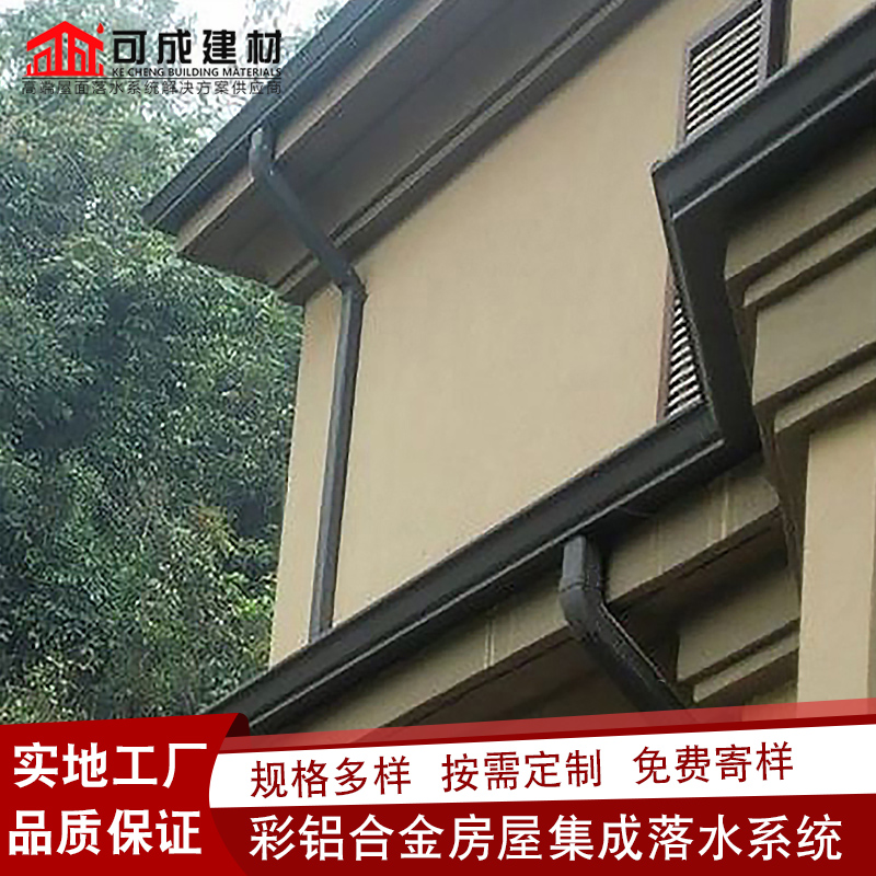 彩铝檐沟免费拿样