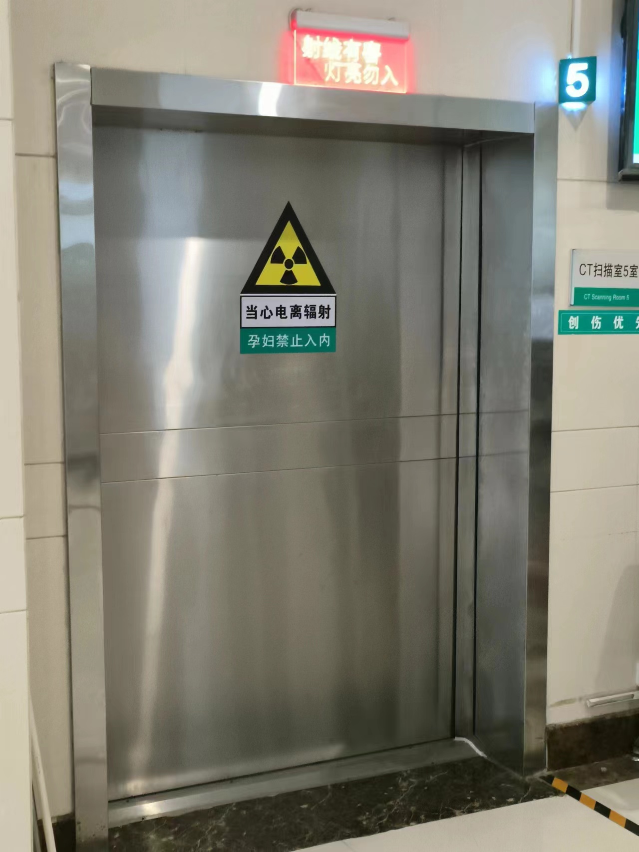 
防辐射工程定制加工