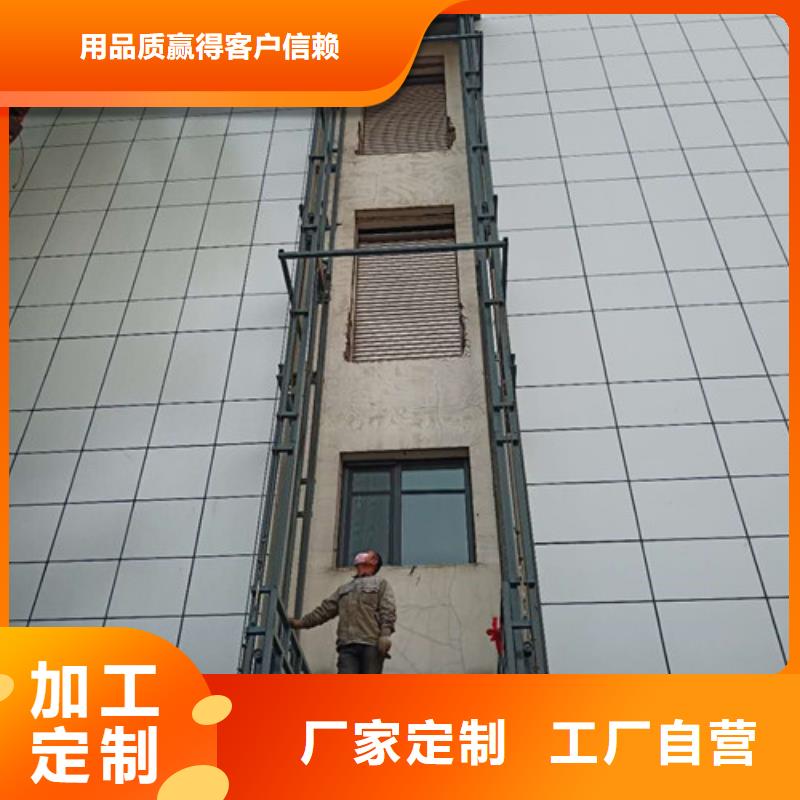珠海液压升降货梯固定式升降货梯液压升降平台哪家好