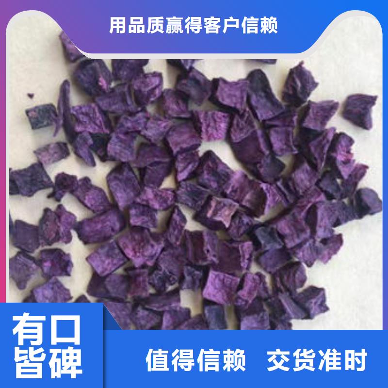甘南紫薯丁价格优惠