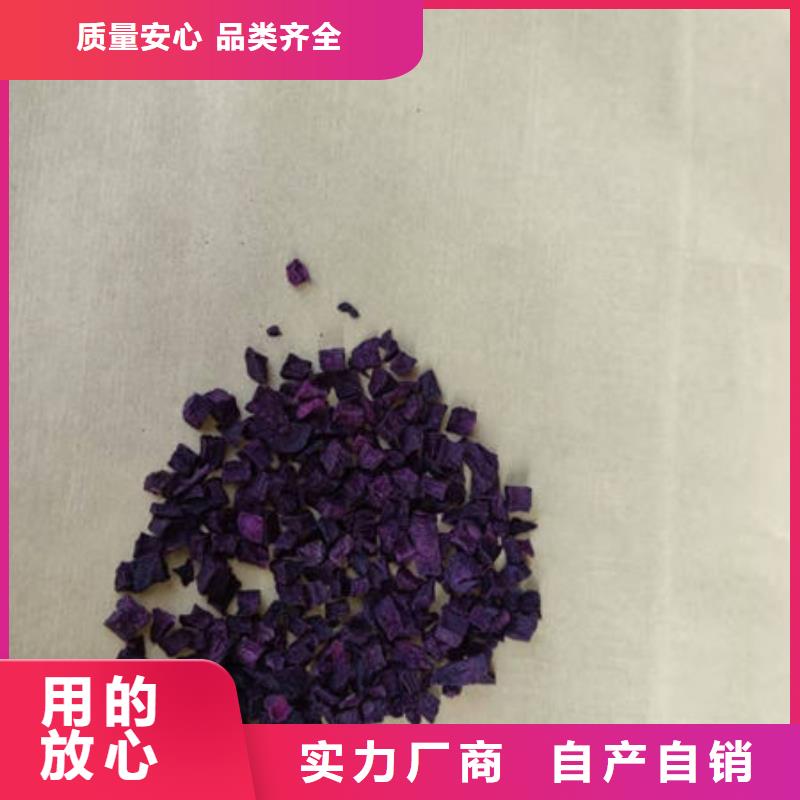 安康紫薯丁价格优惠