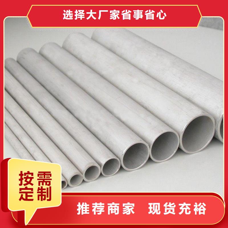 邯郸304不锈钢水管厂家