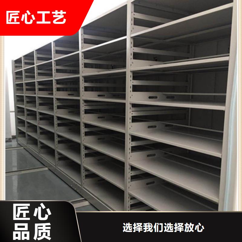 攀枝花密集式移动档案柜省钱