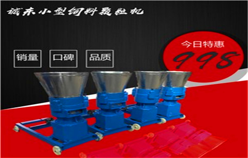 颗粒机卓越品质保障