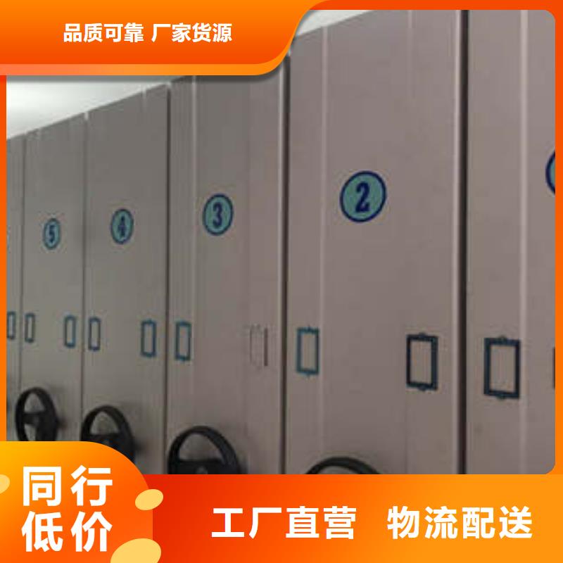 密集档案架、密集档案架厂家直销